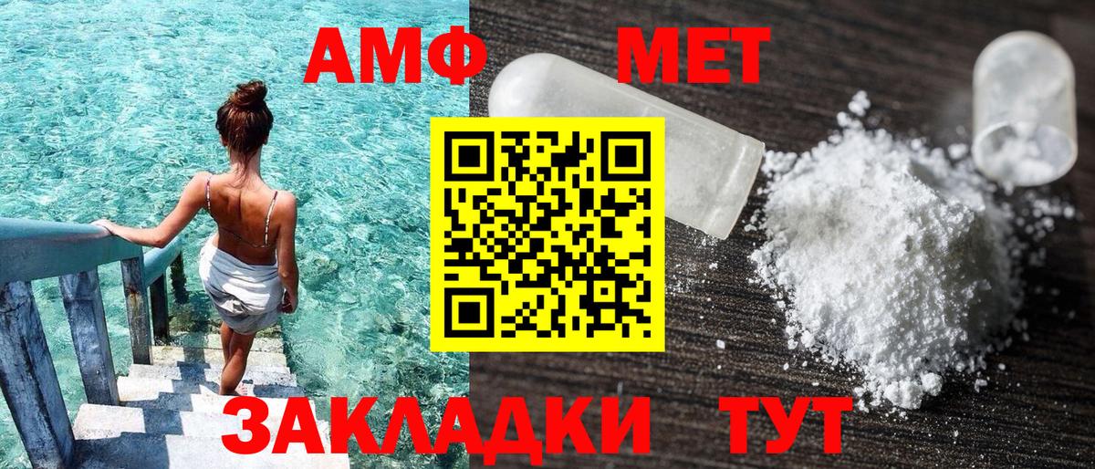 АМФЕТАМИН Premium Евпатория