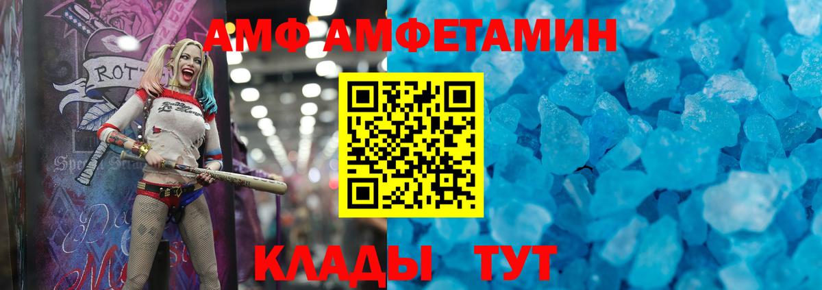 Евпатория  АМФЕТАМИН Premium  Вход с VPN 