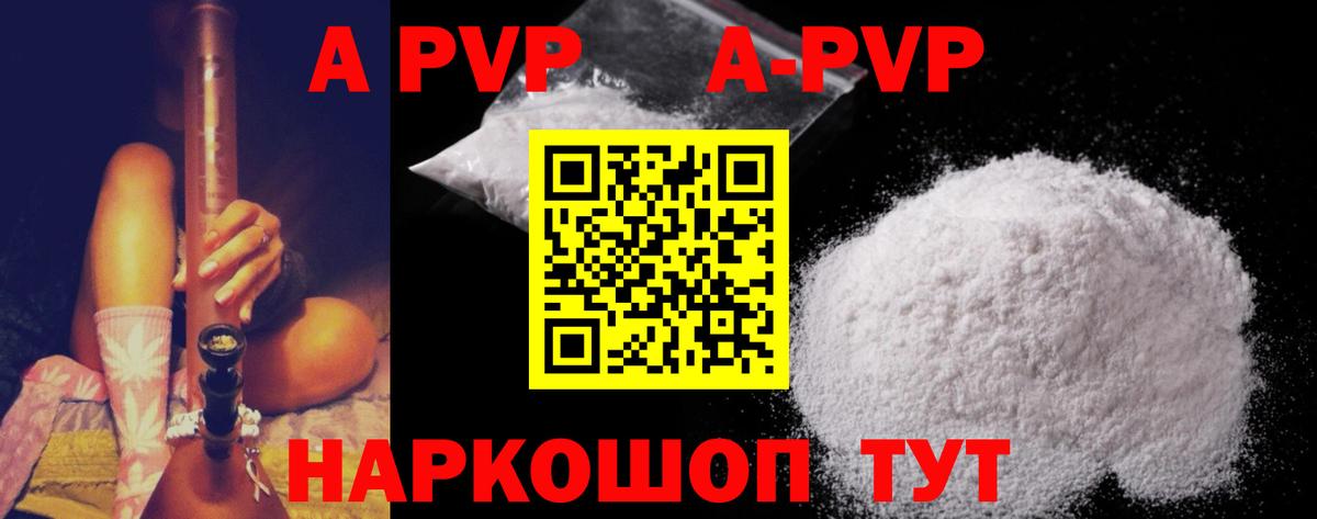 A-PVP СК Евпатория
