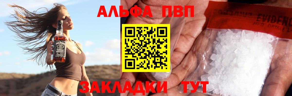 Alfa_PVP крисы CK  Alpha-PVP СК КРИС  A PVP мука  Вход с VPN  Евпатория 