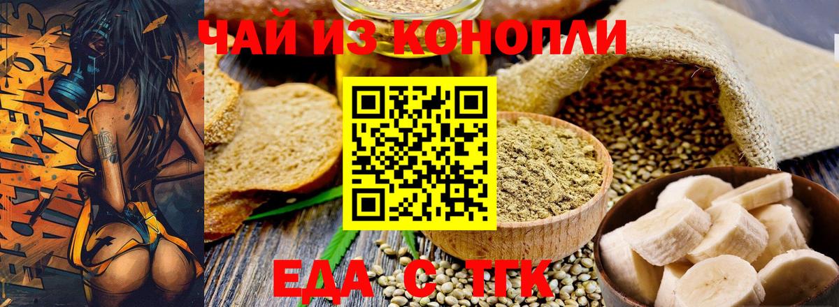 Canna-Cookies конопля  Вход с VPN  Евпатория 