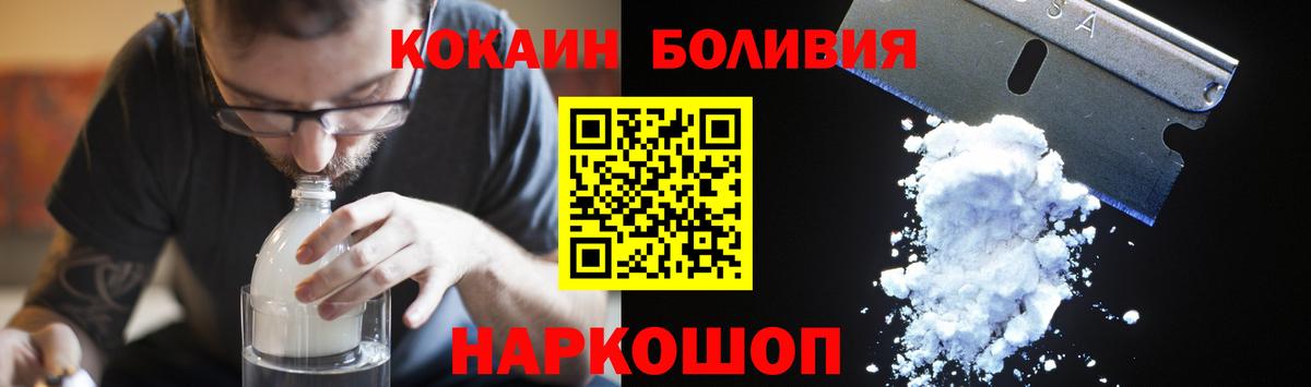 Евпатория  COCAIN 97%  COCAIN FishScale  COCAIN  Вход с VPN 