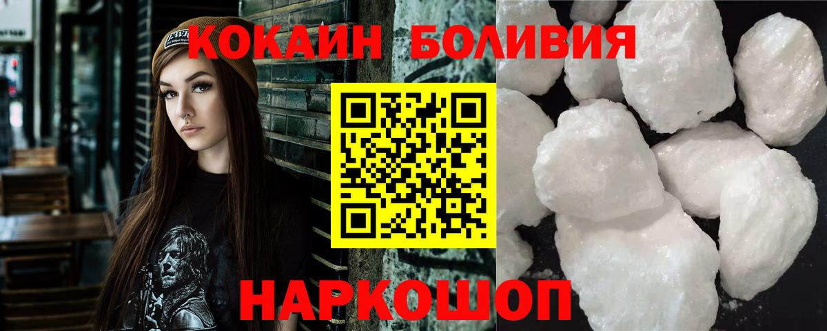 Кокаин VHQ Евпатория