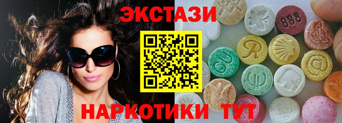 ЭКСТАЗИ TESLA Евпатория