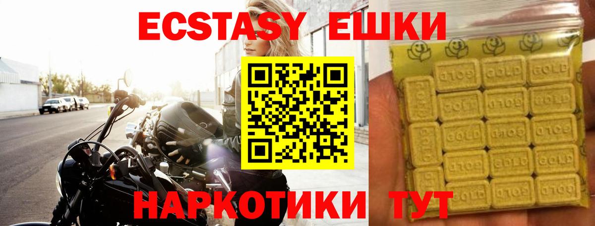 ссылка на мегу как войти  Вход с VPN  Ecstasy MDMA  Евпатория  Экстази Philipp Plein  Экстази 