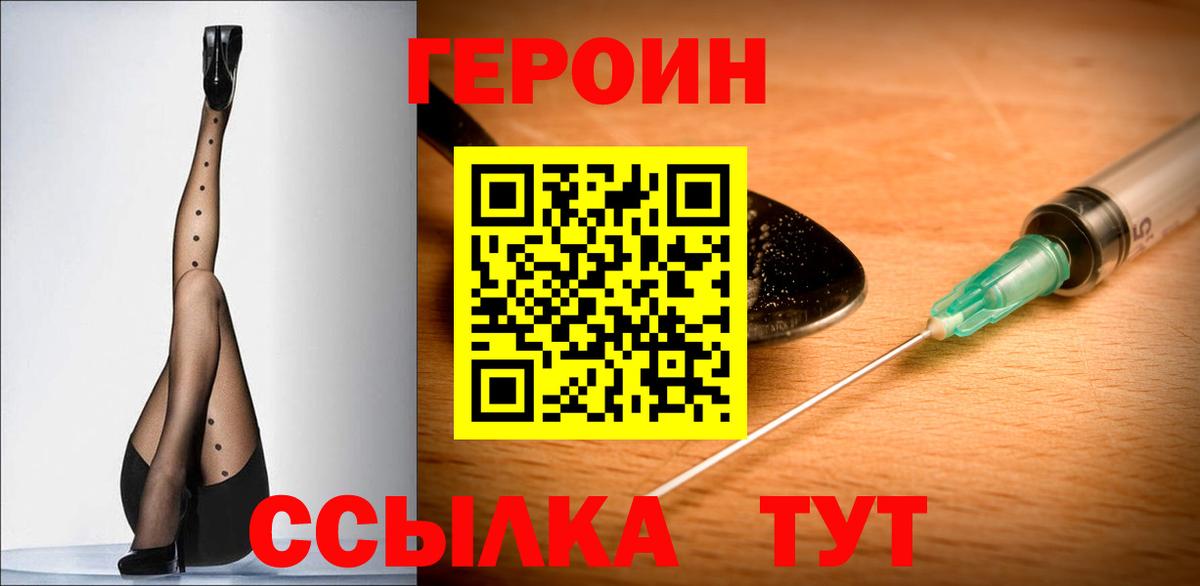 ГЕРОИН гречка  Вход с VPN  Евпатория 