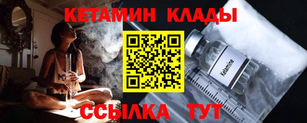 КЕТАМИН ketamine  КЕТАМИН VHQ  Евпатория  Вход с VPN 