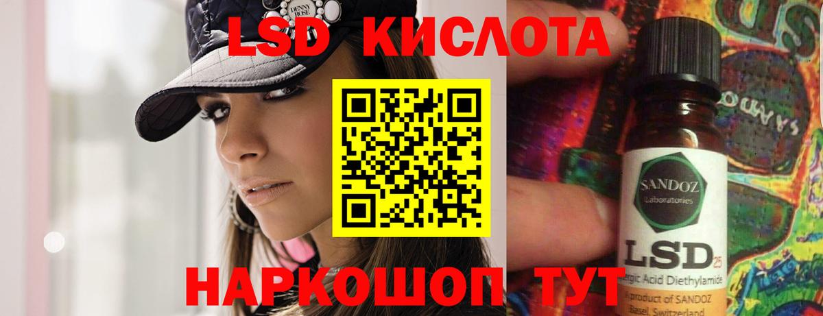 Лсд 25 экстази ecstasy  ЛСД экстази кислота  ЛСД экстази  Вход с VPN  Евпатория 