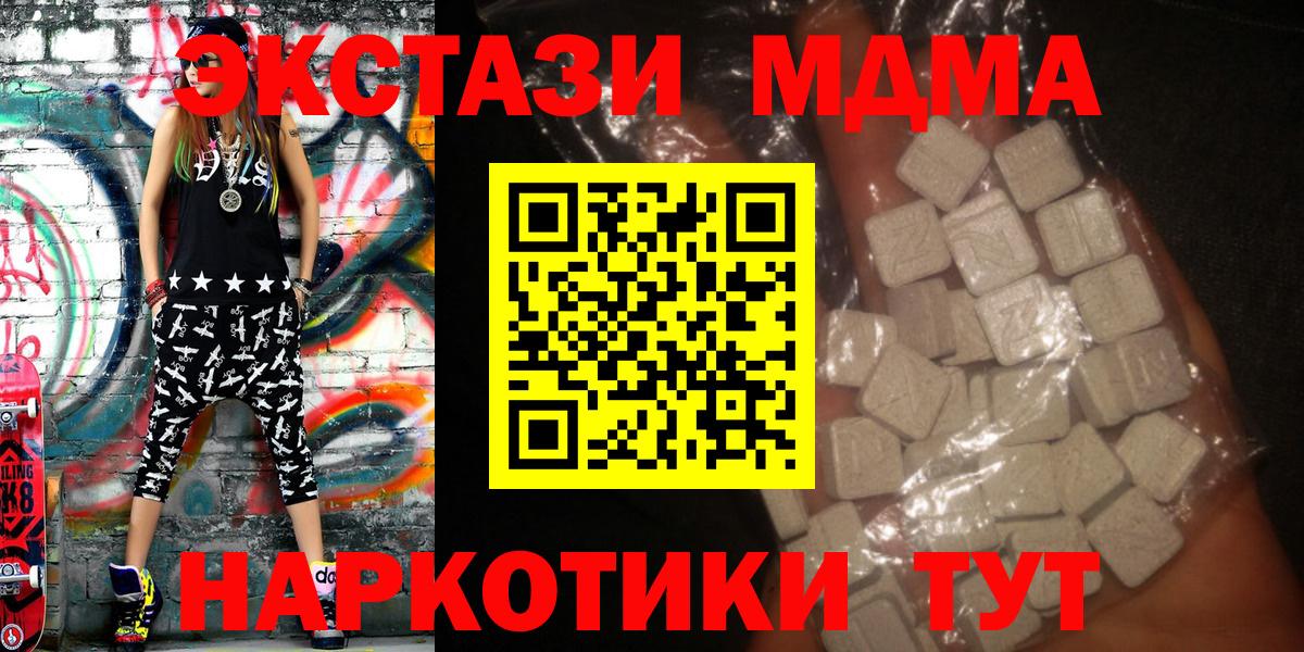 МДМА молли  МДМА  Евпатория  MDMA VHQ  Вход с VPN 