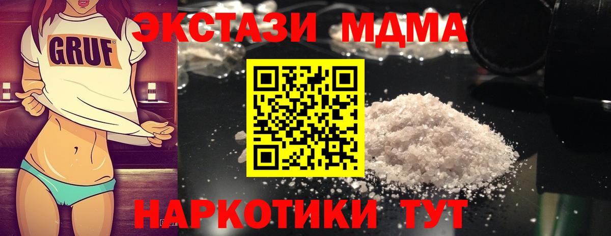 MDMA VHQ Евпатория