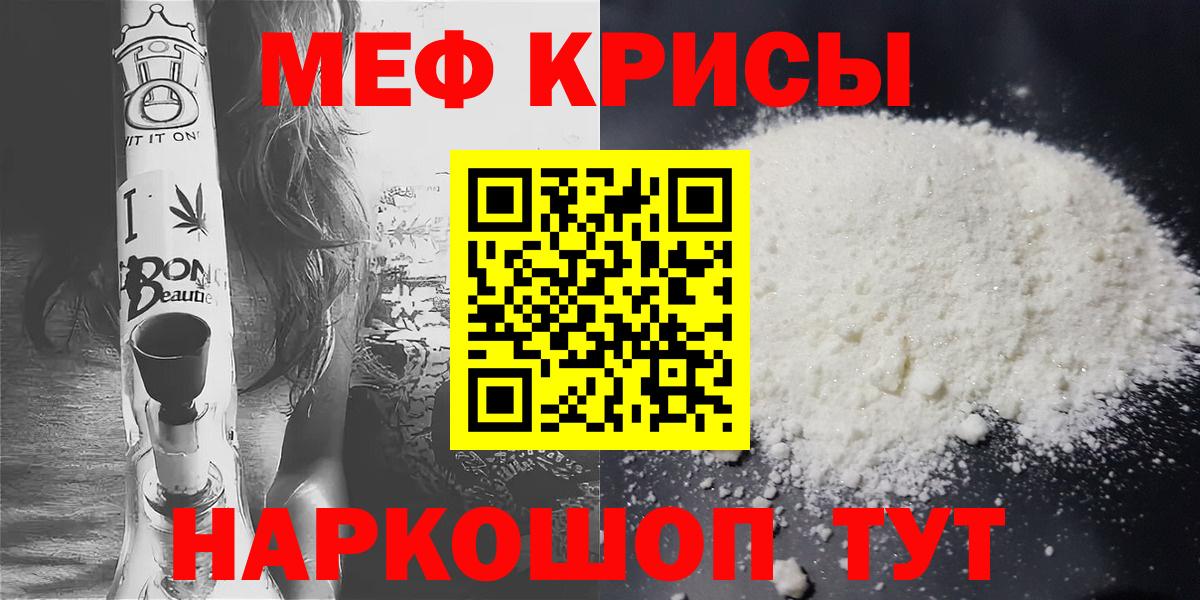 Меф  Вход с VPN  Евпатория  Меф мука  Мефедрон 