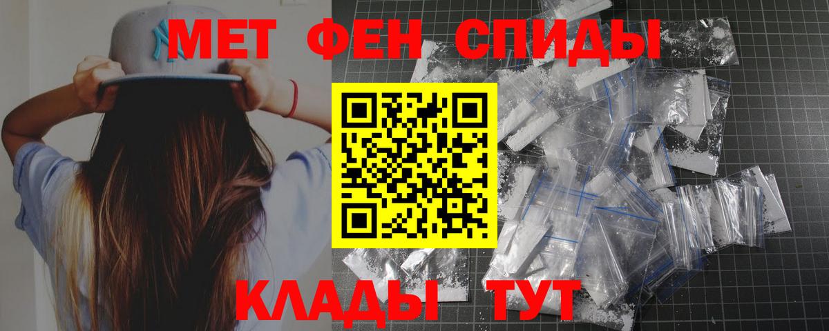 Первитин Methamphetamine  Вход с VPN  Евпатория 