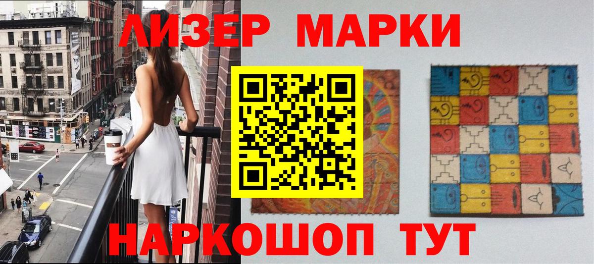 Марки N-bome  Вход с VPN  Евпатория  Марки 25I-NBOMe 1500мкг  Марки 25I-NBOMe 1500мкг 