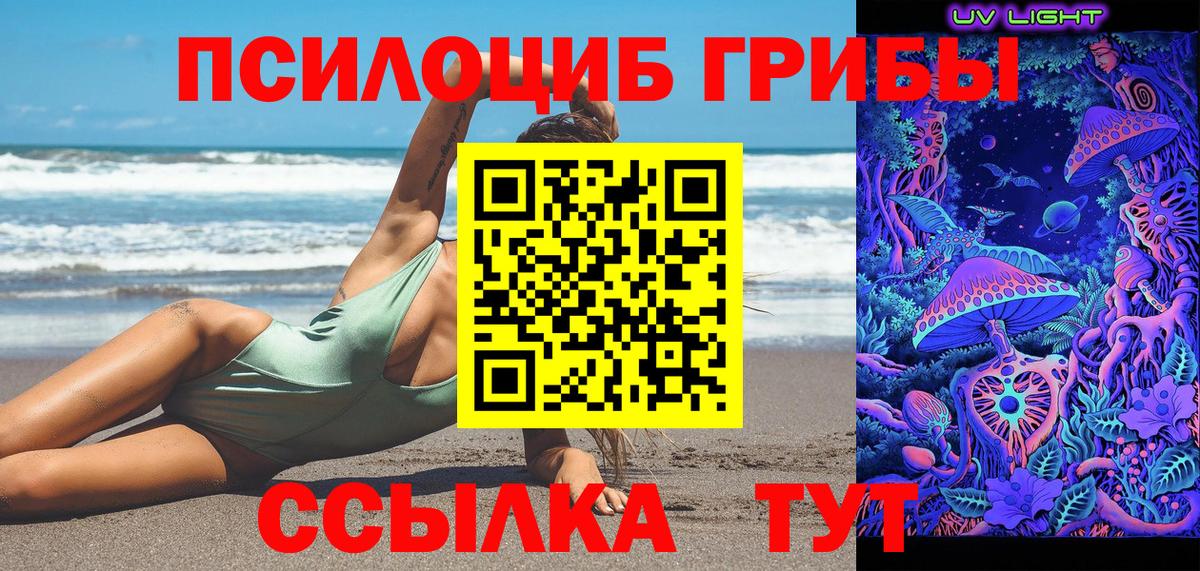Евпатория  хочу наркоту  Вход с VPN  Галлюциногенные грибы ЛСД 